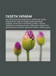 Hazety Ukraïny Vse pro bukhhaltersʹkyy̆ oblik, Ukraïnsʹke slovo, Levыy̆ bereh, Yuzhnaya pravda, Kyïvsʹkyy̆ media-kholdynh,1233797077,9781233797073