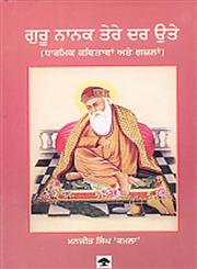 Guru Nanak Tere Darr Utte