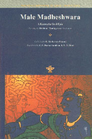 Male Madheshwara A Kannada Oral Epic, as Sung By Hebbani Madayya and his Troupe 1st Edition,812600925X,9788126009251