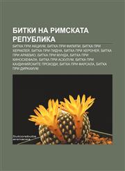 Bitki na Rimskata republika Bitka pri Aktsium, Bitka pri Filipi, Bitka pri Kherakleya, Bitka pri Pidna, Bitka pri Kheroneya, Bitka pri Aravzio,1233985205,9781233985203