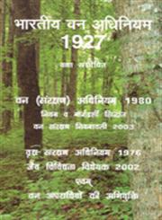 भारतीय वन अधिनियम 1927 यधा संशोधन,8181581520,9788181581525