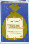 Kitab Al-Amwal 1st Published,8171512674,9788171512676