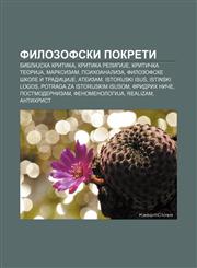 Filozofski pokreti BibliJska kritika, Kritika religiJe, Kritička teoriJa, Marksizam, Psihoanaliza, Filozofske škole i tradiciJe, Ateizam,1234008130,9781234008130