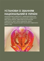Ustanovy iz zvannyam Natsionalʹnyy̆ v Ukraïni Natsionalʹnyy̆ universytet «Kyyevo-Mohylyansʹka akademiya»,1233862871,9781233862870