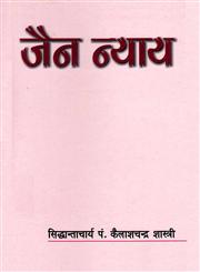 जैन न्याय,8126306734,9788126306732