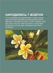 Narodylysʹ 7 zhovtnya Putin Volodymyr Volodymyrovych, Dzhym Hrytsyuk, Didukh Anatoliy̆ Pavlovych, Vasylʹkivsʹkyy̆ Serhiy̆ Ivanovych, Tom Y̆ork,1233813196,9781233813193