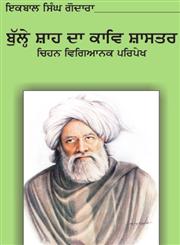 Bulleh Shah Da Kav Shaster Chehan Vigyanak Paripekh,8178839903,9788178839905