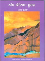 Adh Katiya Suraj,935017006X,9789350170069