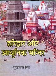 हरिद्वार और आधुनिक मंदिर,9350173476,9789350173473