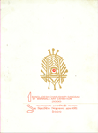 Bangladesh Charushilpi Sangsad Ist Biennale Art Exhibition - 2000