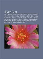 Yeong-Gug-Ui Eumban Ladiohedeuui Eumban, Ledeu Jepeullin-Ui Eumban, Myujeuui Eumban, Miseuteo Heodeuseun-Ui Eumban, Mikaui Eumban,1233945998,9781233945993