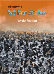 Keho Jiha Si Jeewan - 2,9350680580,9789350680582