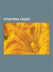 Op Tina Gacko Ga Ani, Sava Vladislavic Raguzinski, Gacko, Altoman Vojinovic, Ustanak U Hercegovini 1941., Stari Dulic I, Aleksa Buha,1230846522,9781230846521
