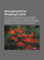Munitsypalitety provintsiï Soriya Burho-de-Osma-Sʹyudad-de-Osma, San-Esteban-de-Hormas, San-Pedro-Manrike, Berlanha-de-Duero,123386372X,9781233863723