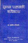 Women's Status and Reproductive Health Rights 1st Edition,8124104492,9788124104491