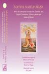 Matsya Mahapurana An Exhaustive Introduction, Sanskrit Text, English Translation, Scholarly Notes and Index of Verses 2 Vols. 1st Edition,8171103057,9788171103058