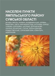 Naseleni punkty Yampilʹsʹkoho ray̆onu Sumsʹkoï oblasti Druzhba, Yampilʹ, Knyazhychi, Vozdvyzhensʹke, Orlivka, Mykytivka, Svesa,1233840533,9781233840533