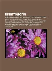 Kryptolohiya Kryptoanaliz, Kryptohrafiya, SSL, Istoriya kryptohrafiï, Shyfr Vernama, Elektronnyy̆ tsyfrovyy̆ pidpys, Enihma, Eliptychna kryva,1233804723,9781233804726