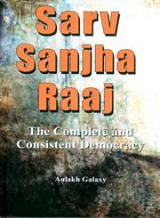 Sarv Sanjha Raaj The Complete and Consistent Democracy,935017667X,9789350176672