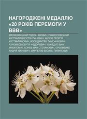 Nahorodzheni medallyu «20 rokiv peremohy u VVV» Malynovsʹkyy̆ Rodion Yakovych, Rokossovsʹkyy̆ Kostyantyn Kostyantynovych,1233853384,9781233853380