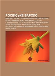 Rosiy̆sʹke baroko Domeniko Trezini, Smolʹnyy̆ sobor, Strohanovsʹkyy̆ palats, Zymovyy̆ palats,1233857789,9781233857784