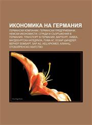 Ikonomika na Germaniya Germanski kompanii, Germanski predpriemachi, Nemski ikonomisti, Sgradi i sŭorŭzheniya v Germaniya,1233966995,9781233966998