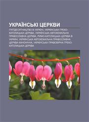 Ukraïnsʹki tserkvy P'yatdesyatnytstvo v Ukraïni, Ukraïnsʹka hreko-katolytsʹka tserkva, Ukraïnsʹka avtokefalʹna pravoslavna tserkva,1233832808,9781233832804