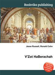 V'Zot Haberachah,5511099805,9785511099804