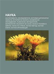 Nauka Eksperimenti, Izsledovateli, Interdistsiplinarni oblasti, Istoriya na naukata, Kosmicheski izsledvaniya, Lŭzhenauki, Metodologiya,1233972634,9781233972630