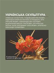 Ukraïnsʹka skulʹptura Ukraïnsʹki skulʹptory, Hnizdovsʹkyy̆ Yakiv Yakovych, Nadhrobok knyazya Kostyantyna Ostrozʹkoho,1233859226,9781233859221