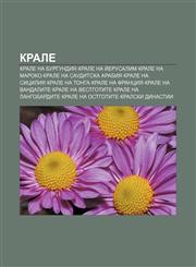 Krale Krale Na Burgundiâ, Krale Na Jerusalim, Krale Na Maroko, Krale Na Sauditska Arabiâ, Krale Na Siciliâ, Krale Na Tonga, Krale Na Franciâ,1233930885,9781233930883