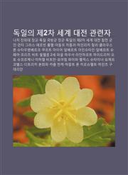 Dog-Il-Ui Je2Cha Segye Daejeon Gwanlyeonja Nachi Chin-Widae Jang-Gyo, Dog-Il Gugbang-Gun Jang-Gun,123393063X,9781233930630