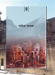मुर्दों का टीला,8171193048,9788171193042