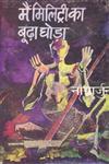 बांग्लादेश में हिन्दू संहार 1st Edition,817055571X,9788170555711