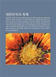 Daehanmingug-Ui Chugje Gang-Wondoui Chugje, Gyeong-Gidoui Chugje, Gyeongsangnamdoui Chugje, Gyeongsangbugdoui Chugje,1233930133,9781233930135