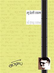 नई दिल्ली टाइम्स [Paṭakathā] 1st संस्करण,8183615511,9788183615518