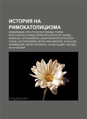 Istoriya na rimokatolitsizma Inkvizitsiya, Krŭstonosni pokhodi, Pŭrvi krŭstonosen pokhod, Vtori krŭstonosen pokhod, Boemund I Antiokhiĭski,1233968262,9781233968268