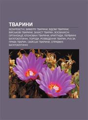 Tvaryny Bezkhrebetni, Vymerli tvaryny, Vidomi tvaryny, Viy̆sʹkovi tvaryny, Zakhyst tvaryn, Zoozakhysni orhanizatsiï, Klonovani tvaryny,1233830252,9781233830251