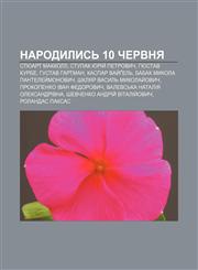 Narodylysʹ 10 chervnya Styuart Makkoll, Stupak Yuriy̆ Petrovych, Hyustav Kurbe, Hustav Hartman, Kaspar Vay̆gelʹ,1233809997,9781233809998