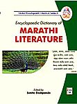 Encyclopaedic Dictionary of Marathi Literature 2 Vols. 1st Edition,8182202213,9788182202214