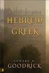 Do-it-yourself Hebrew and Greek A Guide to Biblical Language Tools,0310417414,9780310417415