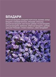 Vladari Bugarski vladari, Vladari Portugala, Kalifi, Klice vladari, Kneževi Monaka, Kraljevi, Kraljice, Mađarski vladari, Mogulski carevi,1233995014,9781233995011