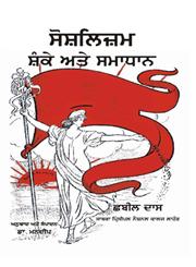 Socialism-Shanke Ate Samadhan,8171423272,9788171423279