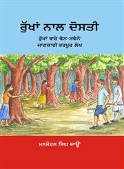 Rukhan Naal Dosti,9350681196,9789350681190
