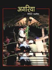 अगरिया,8126712953,9788126712953