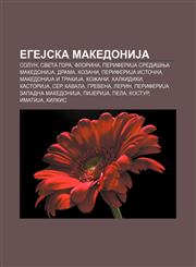 EgeJska MakedoniJa Solun, Sveta gora, Florina, PeriferiJa Središnja MakedoniJa, Drama, Kozani, PeriferiJa Istočna MakedoniJa i TrakiJa, Kožani,1233997017,9781233997015