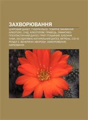Zakhvoryuvannya Tsukrovyy̆ diabet, Tuberkulʹoz, Pomirne vzhyvannya alkoholyu, SNID, Alkoholizm, Pravetsʹ, Limfatyko-hipoplastychnyy̆ diatez,1233802062,9781233802067