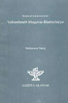 Vaikunthnath Bhagavat-Bhattacharya Assami Writer 1st Edition,8126015446,9788126015443
