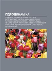 Hidrodynamika Truba Venturi, Komirky Benara, Struminʹ, Superkavitatsiya, Formula Borda-Karno, Zakon Puazey̆lya, Nestiy̆kistʹ Releya - Tey̆lora,1233799177,9781233799176