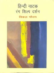 हिन्दी कहानी सरंचना और समवेदना,9350720280,9789350720288